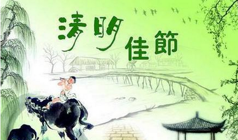 2017上海清明天气预报