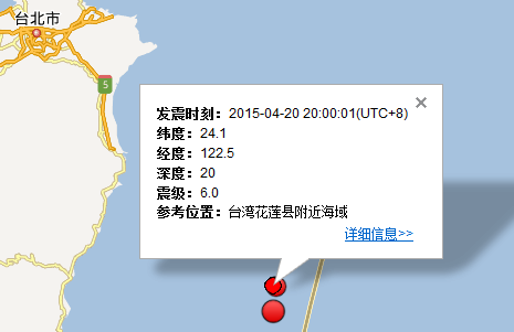 4月20日台湾花莲县附近6.0级地震1
