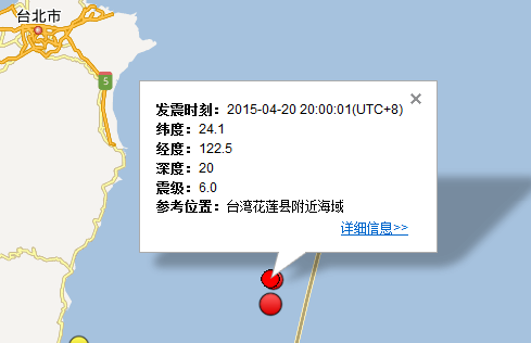 4月20日台湾6.0级地震1