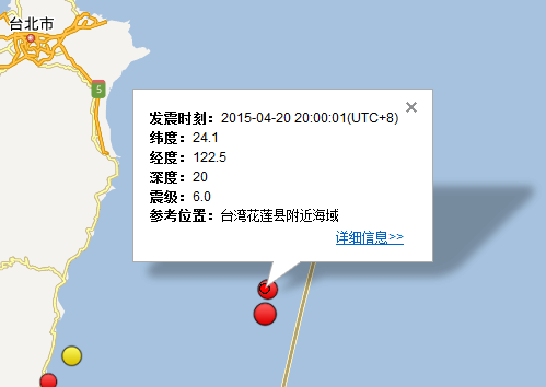 台湾6.0级地震最新消息1