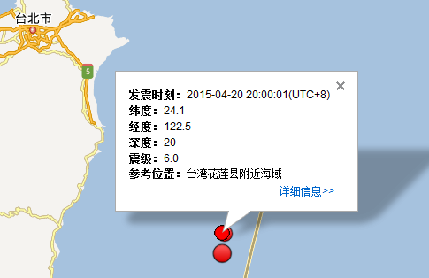 台湾花莲县附近6.0级地震最新消息1