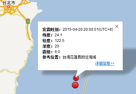 4月20日台湾地区6.0级地震1