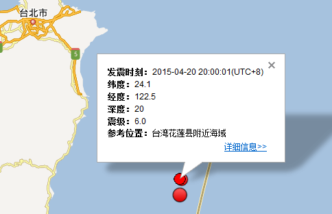 4月20日台湾发生6.0级地震1