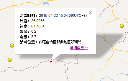 4月22日西藏3.7级地震1