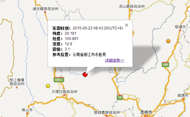 云南省丽江市永胜县地震最新消息1