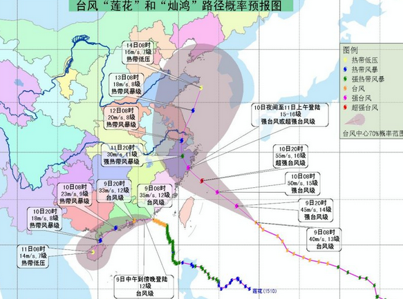 2015年双台风逼近东南沿海一带1