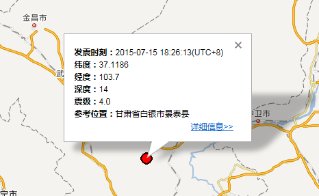7月15日甘肃白银市景泰县地震最新消息1