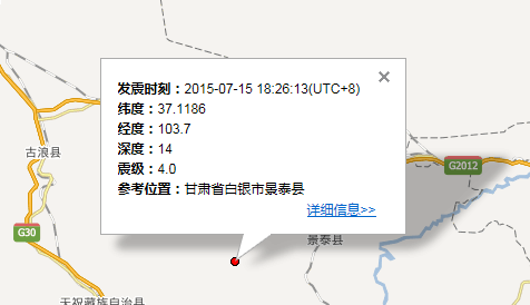 甘肃省白银市景泰县地震最新消息1