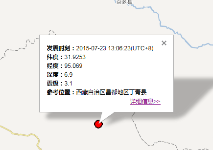 西藏丁青县地震最新消息1