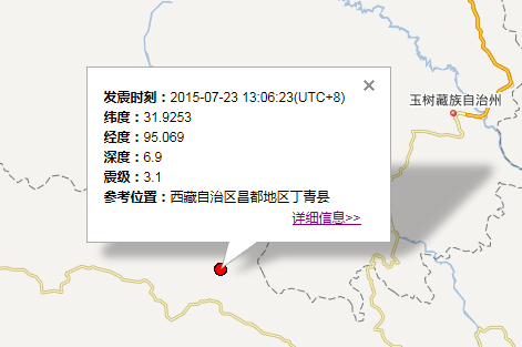 西藏昌都丁青县地震最新消息1
