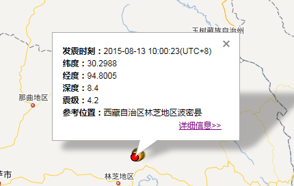西藏林芝波密县4.2级地震最新消息1