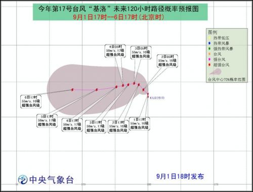 2015年第17号台风基洛实时路径图4