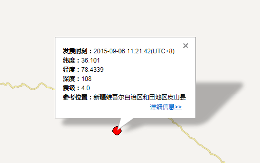 2015年9月6日新疆皮山县地震最新消息1