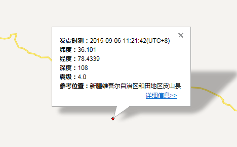 9月6日新疆皮山县地震最新消息1