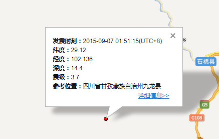 四川省甘孜州九龙县地震最新消息1