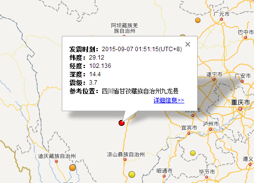 九龙地震最新消息1