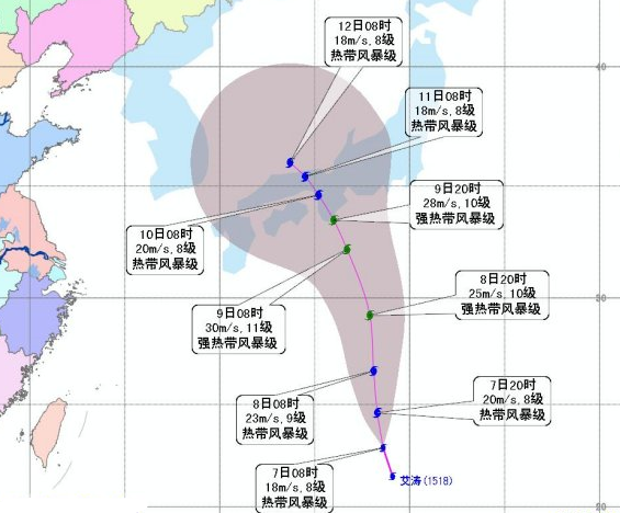 2015台风艾涛最新消息1