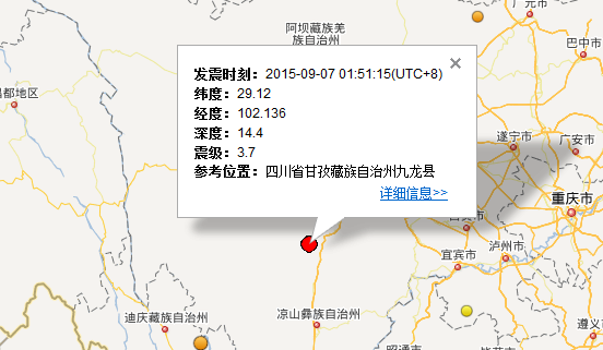 四川甘孜九龙地震最新消息1