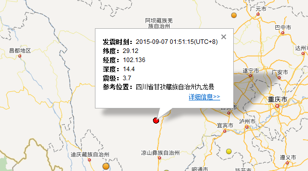 四川九龙地震最新消息1