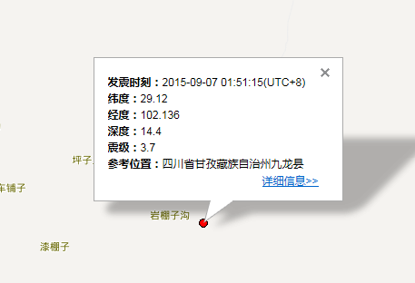 甘孜州九龙县地震最新消息1
