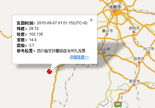 四川省九龙县地震最新消息1