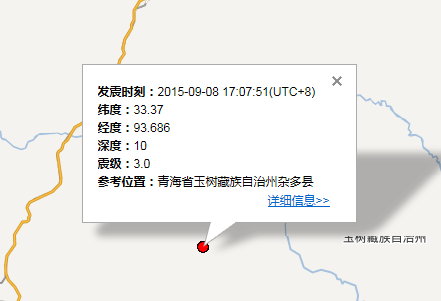 2015年9月8日青海杂多县地震最新消息1