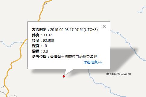 9月8日青海玉树杂多县地震最新消息1