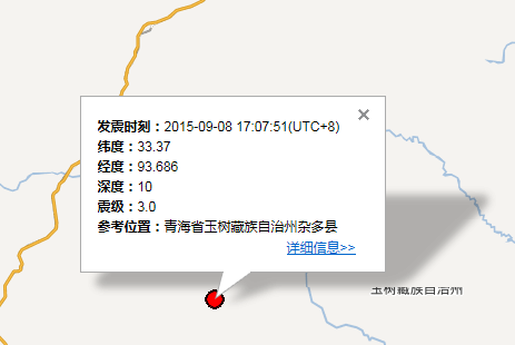 2015年9月8日青海地震最新消息1