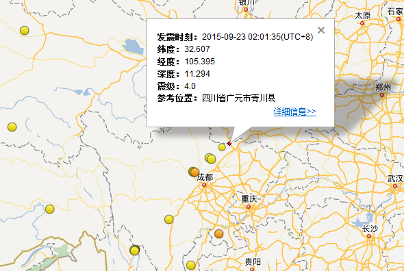 9月23日四川广元市青川县地震最新消息1