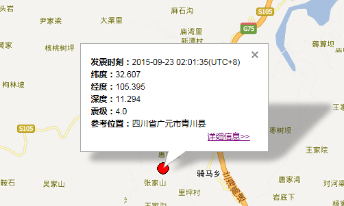 四川广元市地震最新消息1