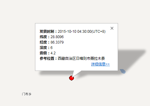 10月10日西藏聂拉木县地震最新消息1