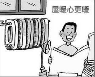 2015年青岛暖气收费标准1