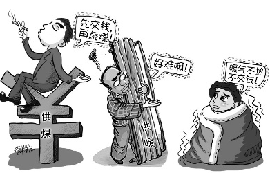 2015沧州暖气费收费标准1
