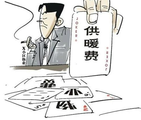 2015年郑州暖气费收取标准1