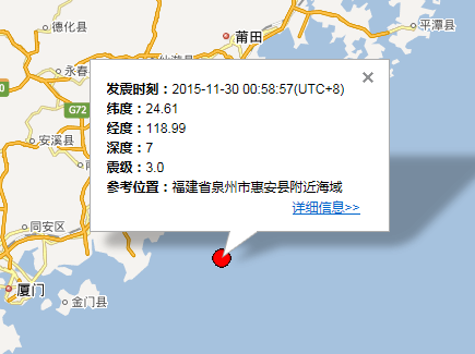 泉州石狮地震最新消息1