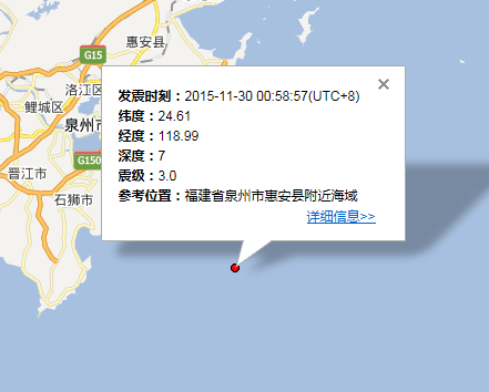 福建泉州地震最新消息1
