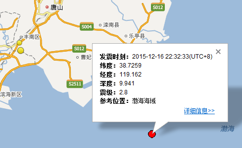12月16日渤海地震最新消息1