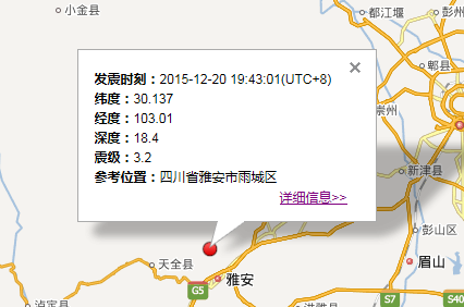 四川雅安地震最新消息1