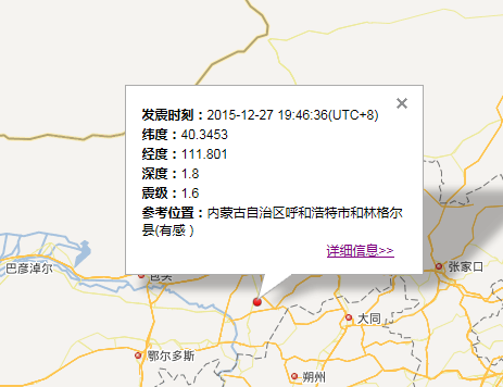 2015年12月27日内蒙古地震最新消息1