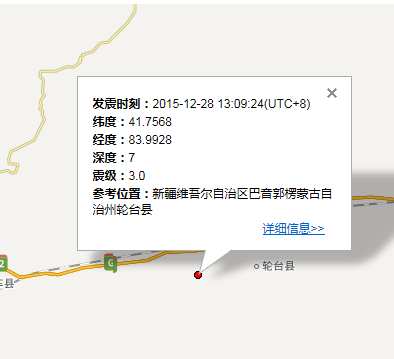2015年12月28日新疆地震最新消息1