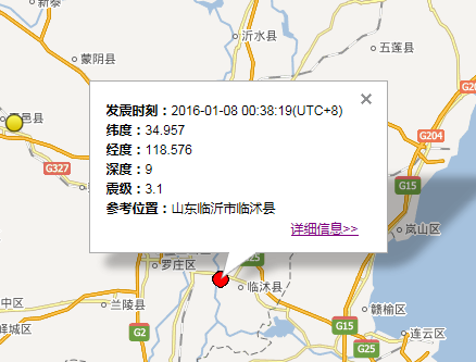 临沂地震最新消息1