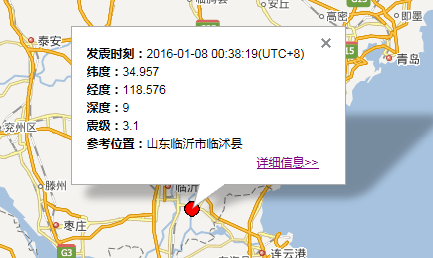 临沂3.1级地震最新消息1