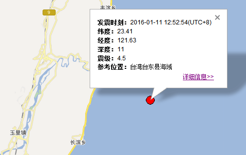 2016年1月11日台湾台东县发生地震1