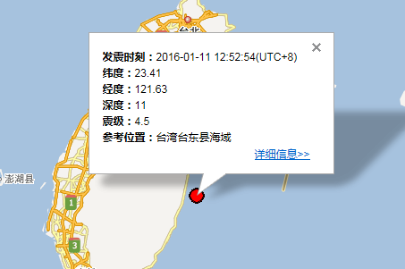 1月11日台湾台东县地震最新消息1