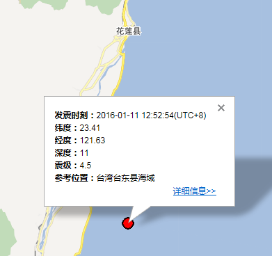 1月11日台湾台东县发生4.5级地震1