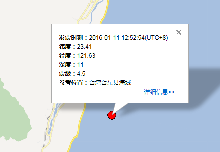 2016台湾台东县地震最新消息1
