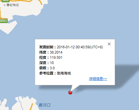 2016年山东东营地震最新消息1