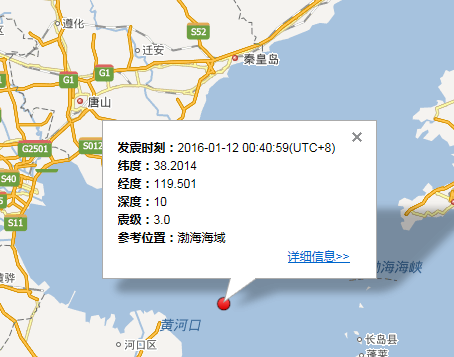 山东东营市地震最新消息1