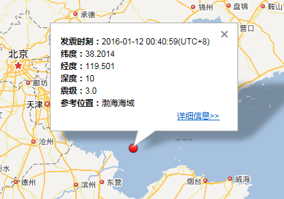 2016年1月12日山东地震最新消息1