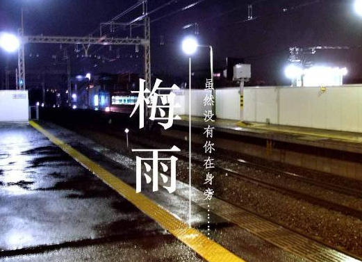 2016年梅雨季节是什么时候1